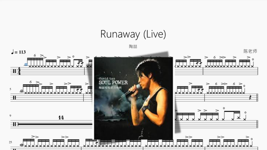 Runaway Live【デビッド・タオ】