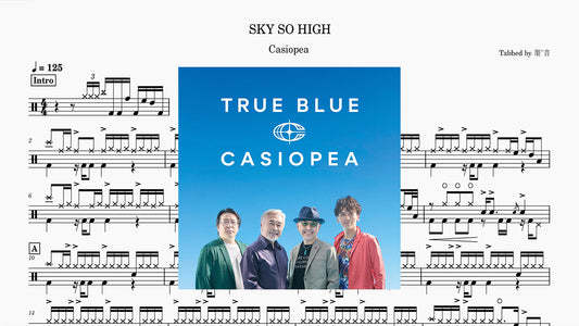 カシオペア - SKY SO HIGH