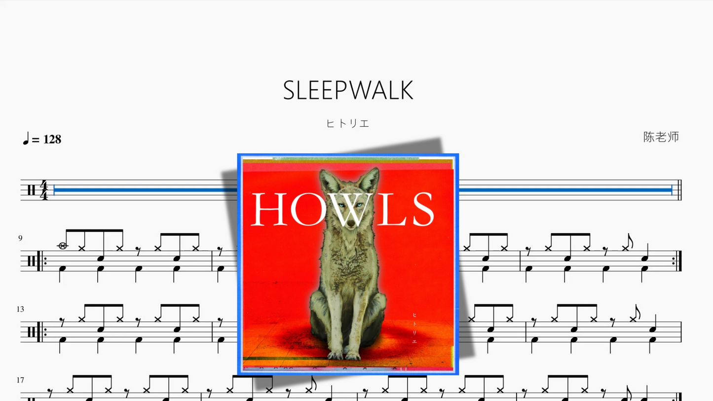 SLEEPWALK【ヒトリエ】