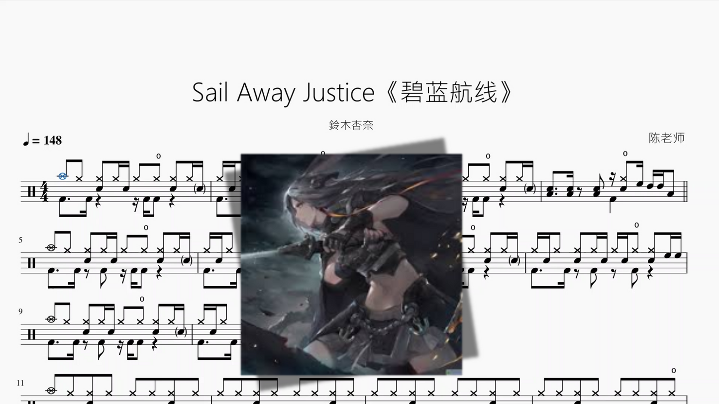 Sail Away Justice《碧蓝航线》【鈴木杏奈】