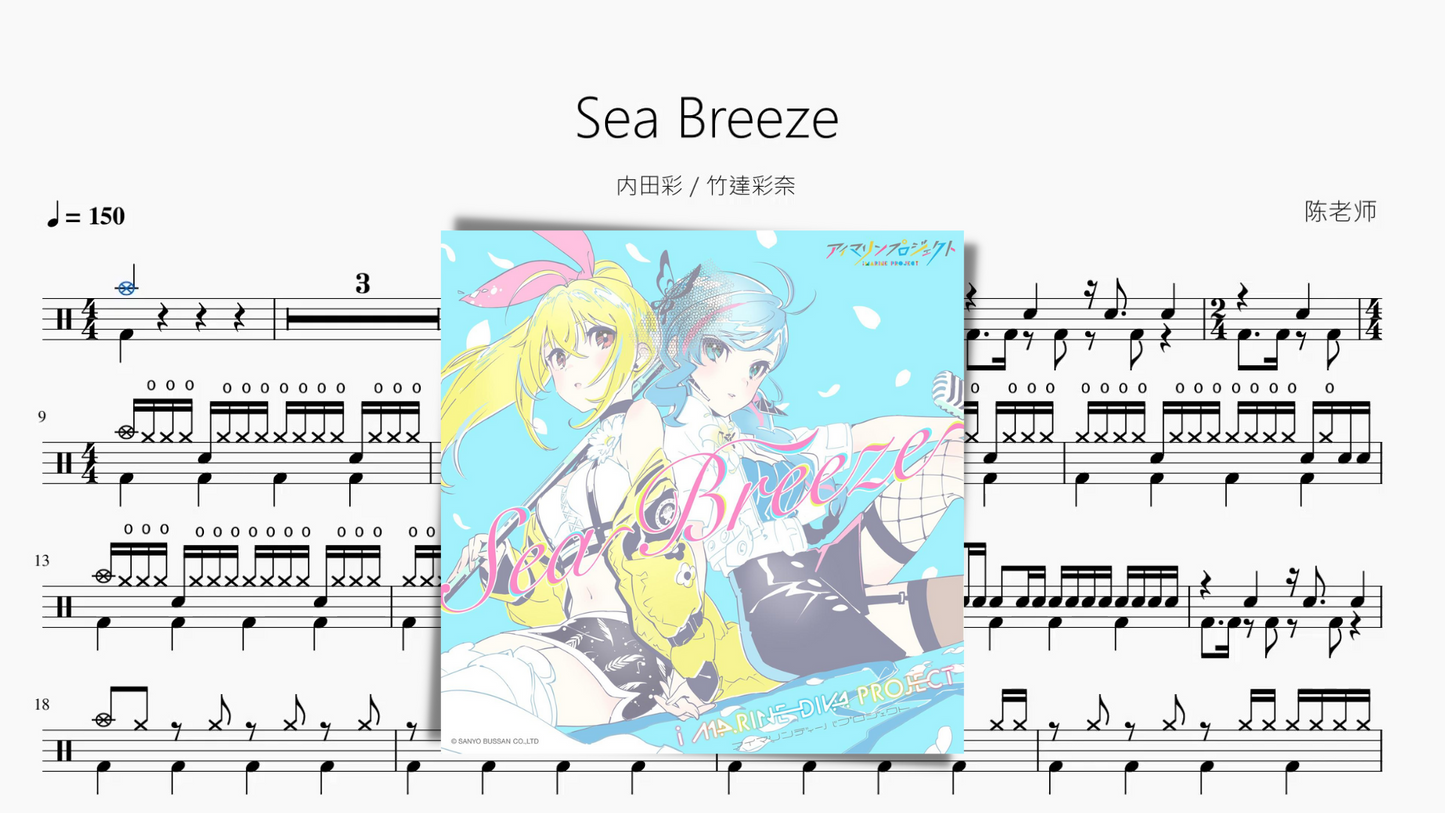 Sea Breeze【内田彩&竹達彩奈】