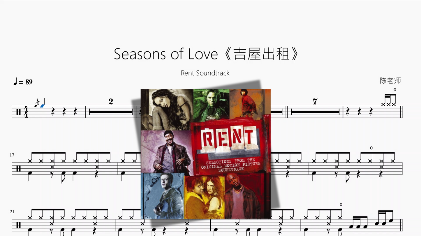 Seasons of Love《吉屋出租》【Rent Soundtrack】
