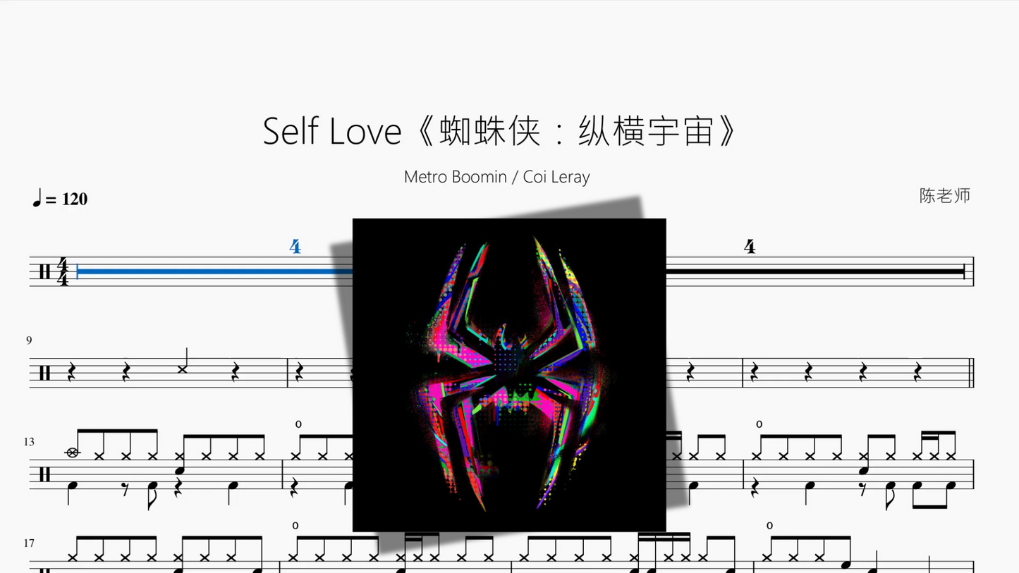 Self Love《蜘蛛侠：纵横宇宙》【Metro Boomin & Coi Leray】