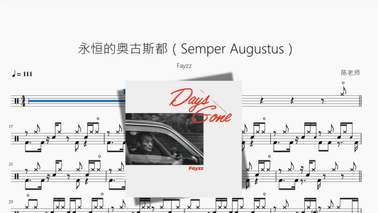 永恒的奥古斯都（Semper Augustus）【Fayzz】