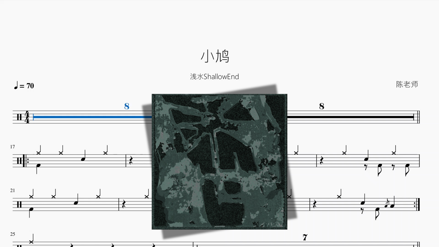 小鸠【浅水ShallowEnd】