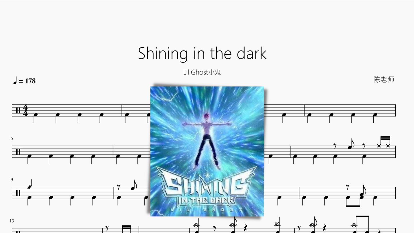 Shining in the dark【Lil Ghost小鬼】