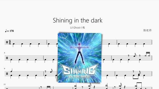 Shining in the dark【Lil Ghost小鬼】