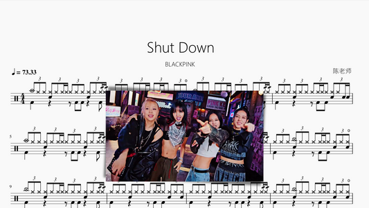 Shut Down（改编版）【BLACKPINK】