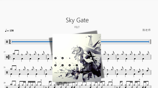 Sky Gate【FELT】