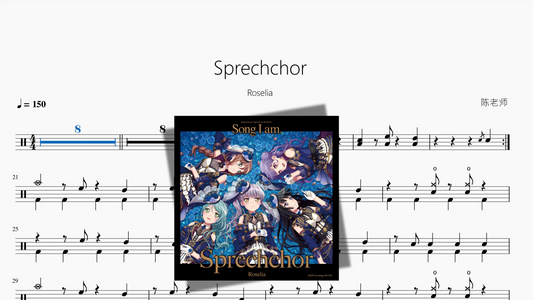 シュプレヒコール【Roselia】