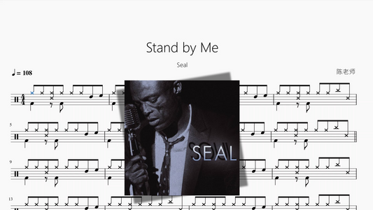 Stand by Me【Seal】