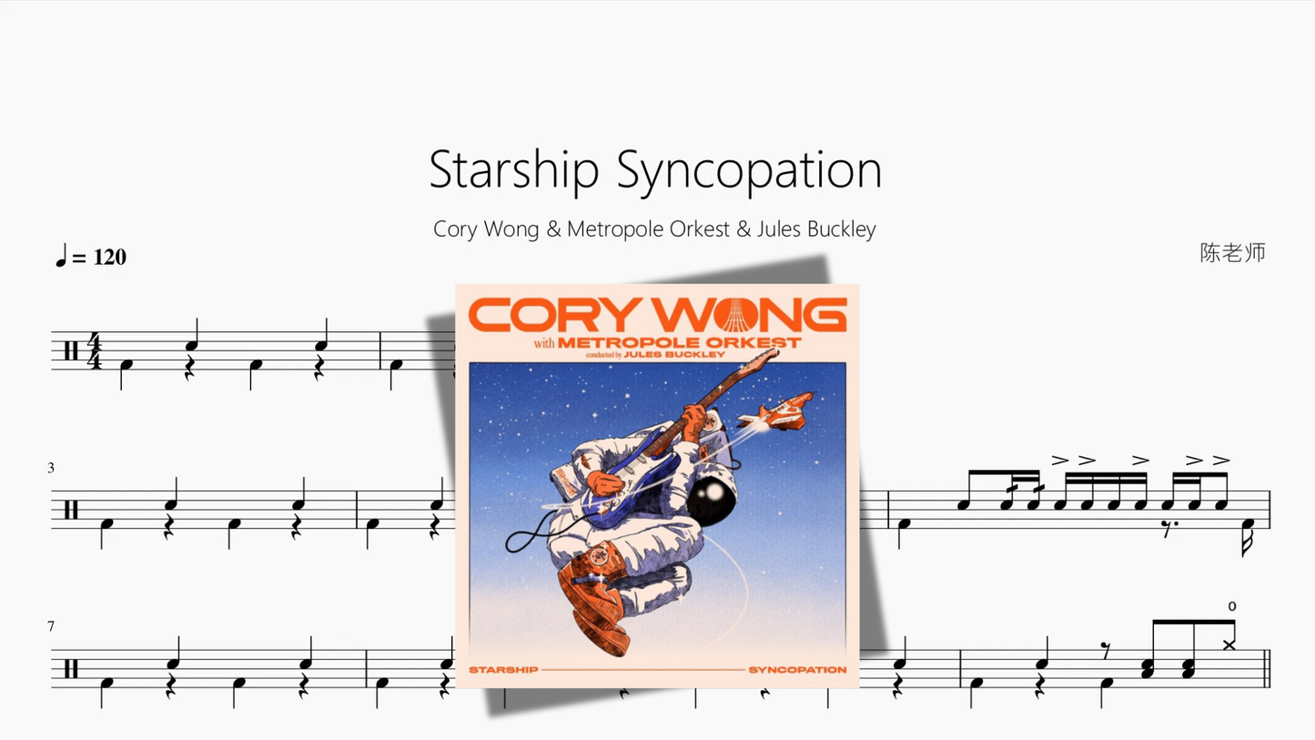 Starship Syncopation【Cory Wong & Metropole Orkest & Jules Buckley】