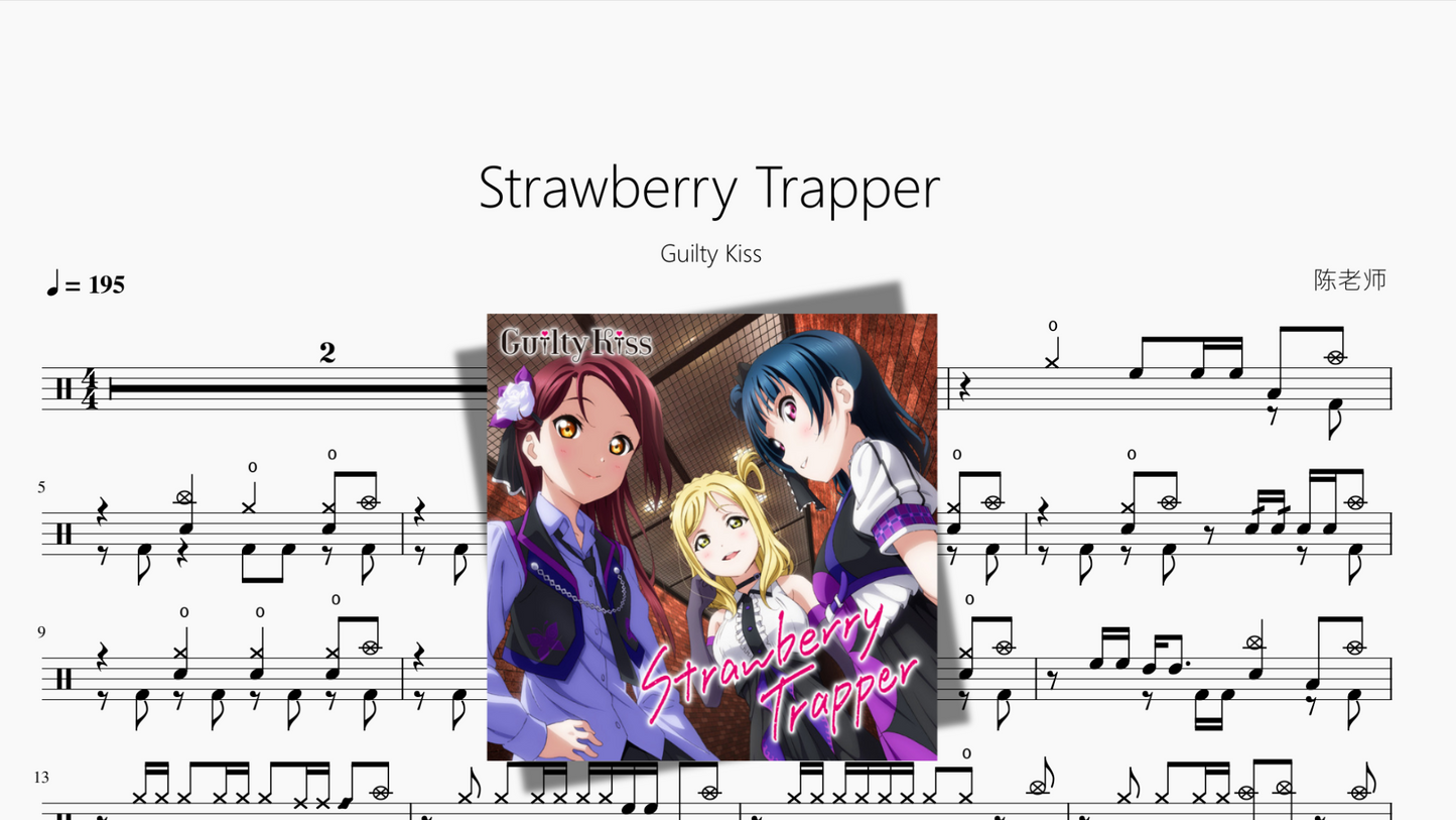 Strawberry Trapper【Guilty Kiss】