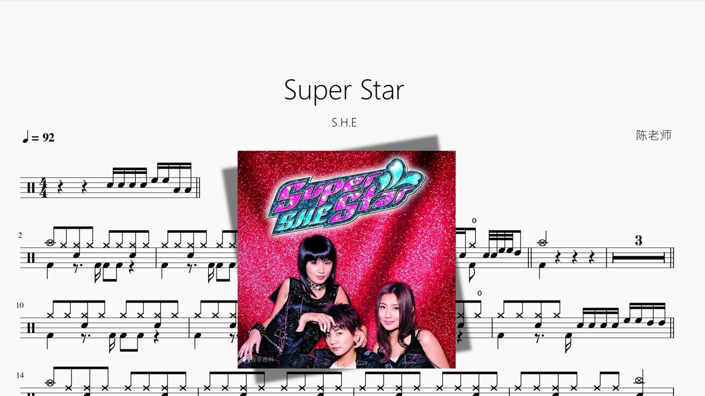 Super Star【S.H.E】