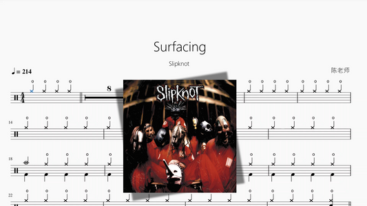 Surfacing【Slipknot】