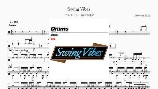大竹美希 - Swing Vibes