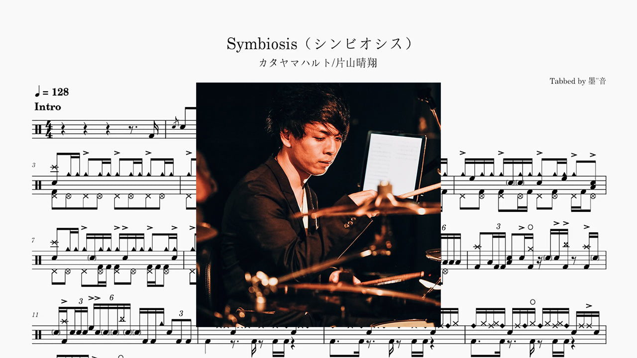 片山晴翔 - Symbiosis