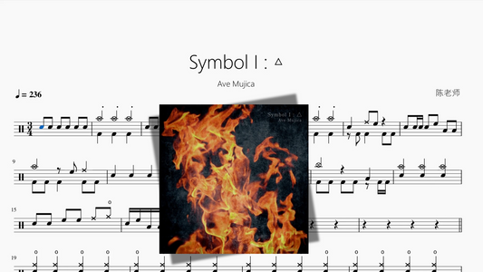 Symbol I  △【Ave Mujica】