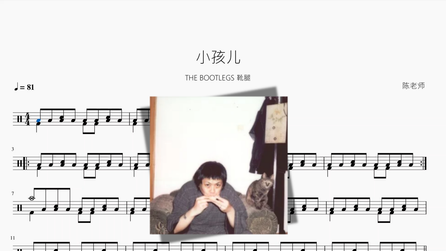 小孩儿【THE BOOTLEGS 靴腿】