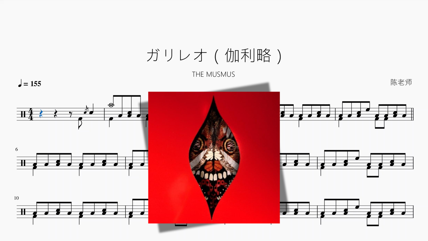 ガリレオ（伽利略）【THE MUSMUS】