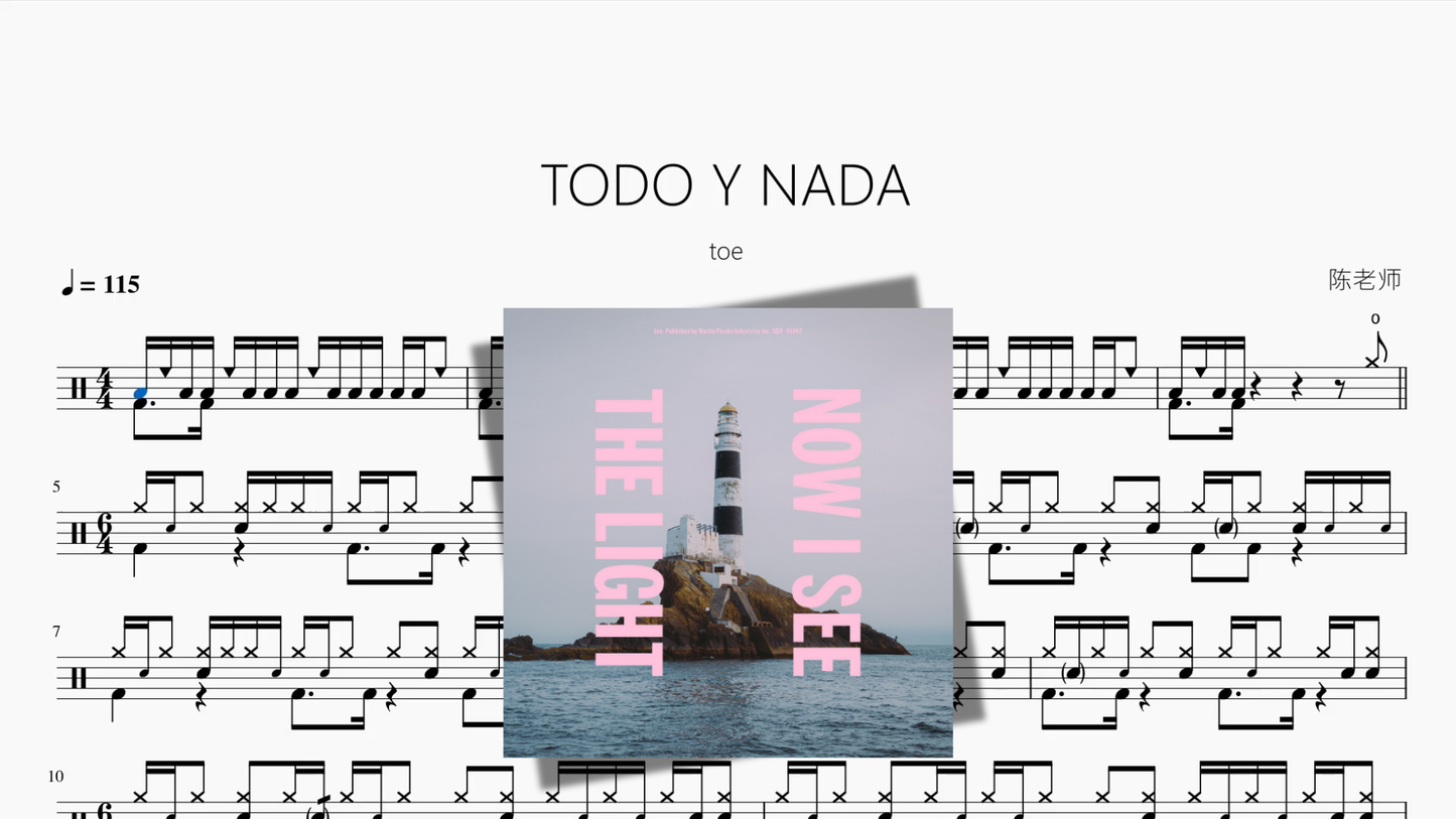 TODO Y NADA【toe】