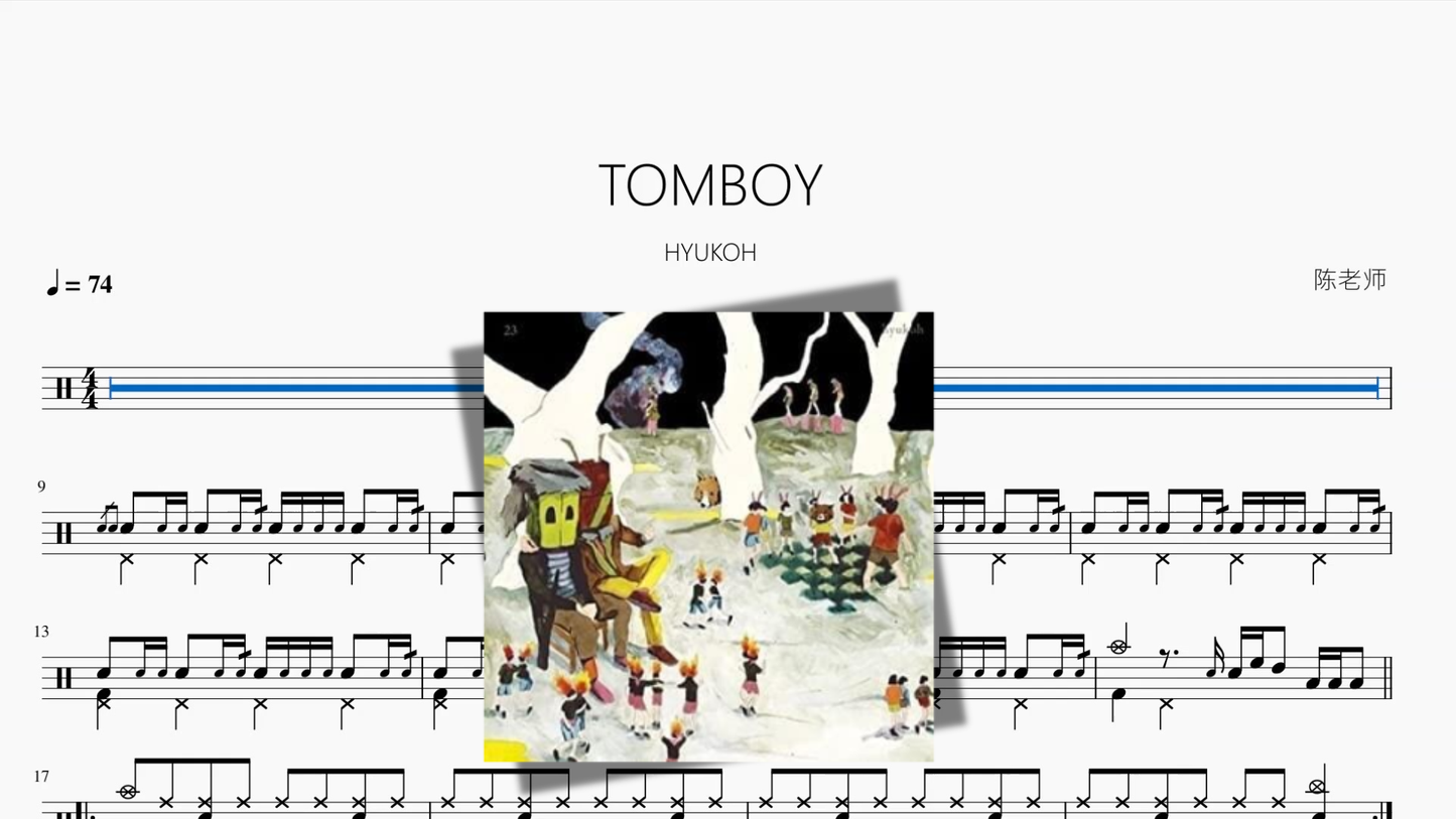TOMBOY【HYUKOH】
