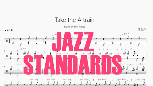 Take the A train【Swing 爵士乐标准曲】