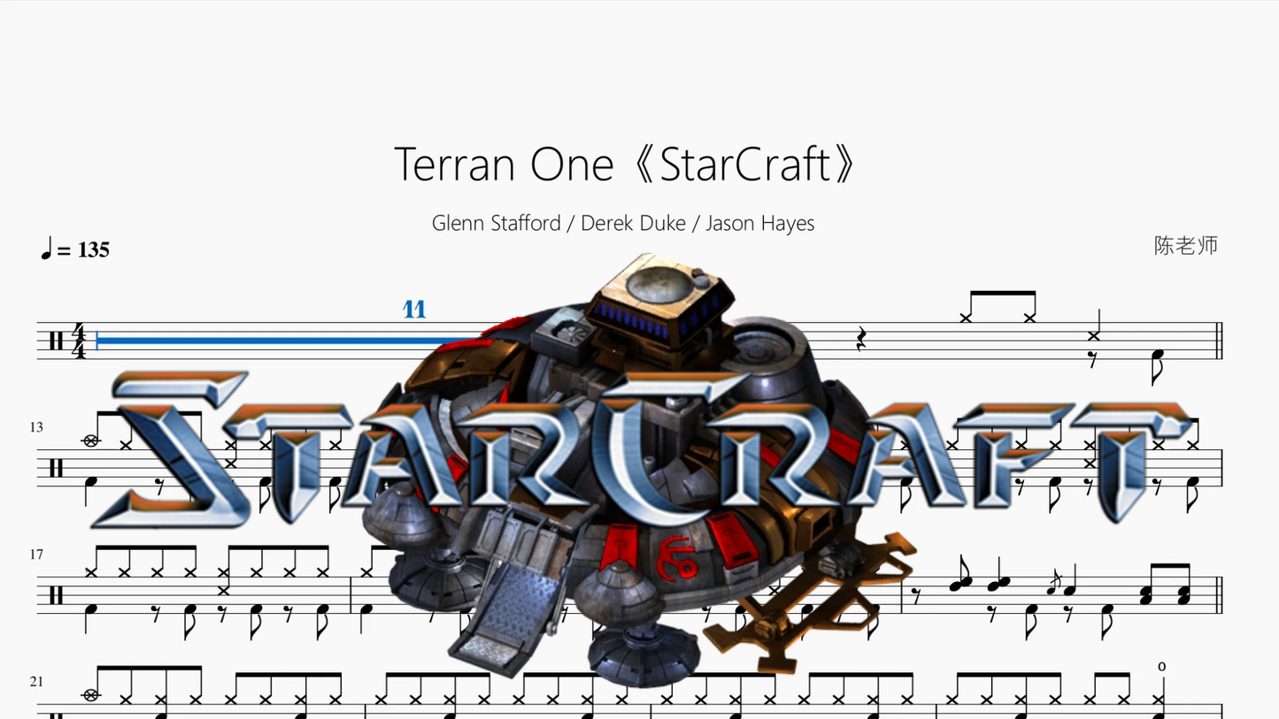 Terran One《StarCraft》【星际争霸】
