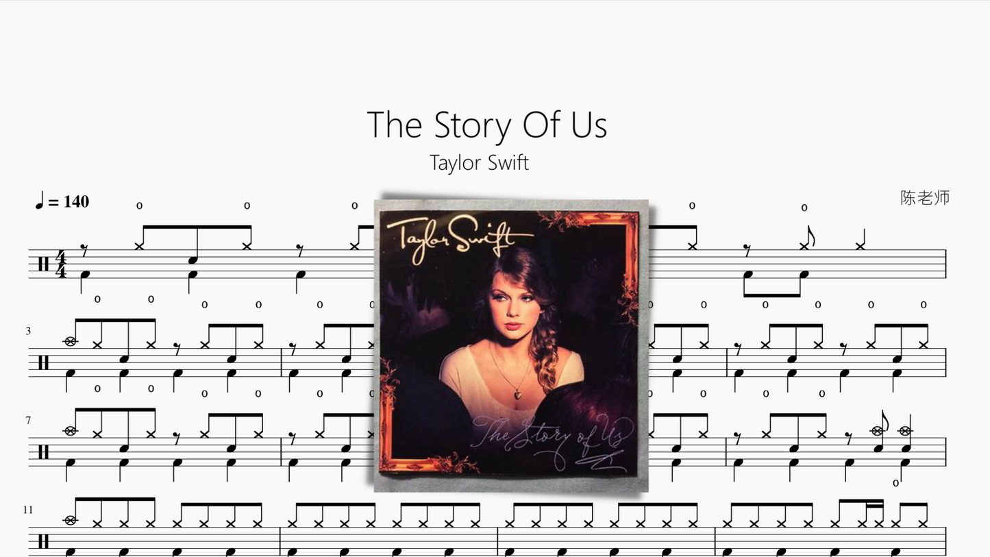 The Story Of Us【Taylor Swift】