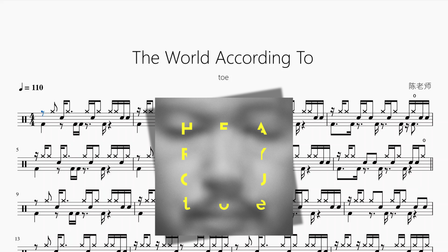 The World According To【toe】