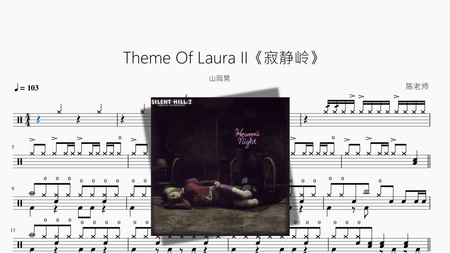 Theme Of Laura II《寂静岭》【山岡晃】