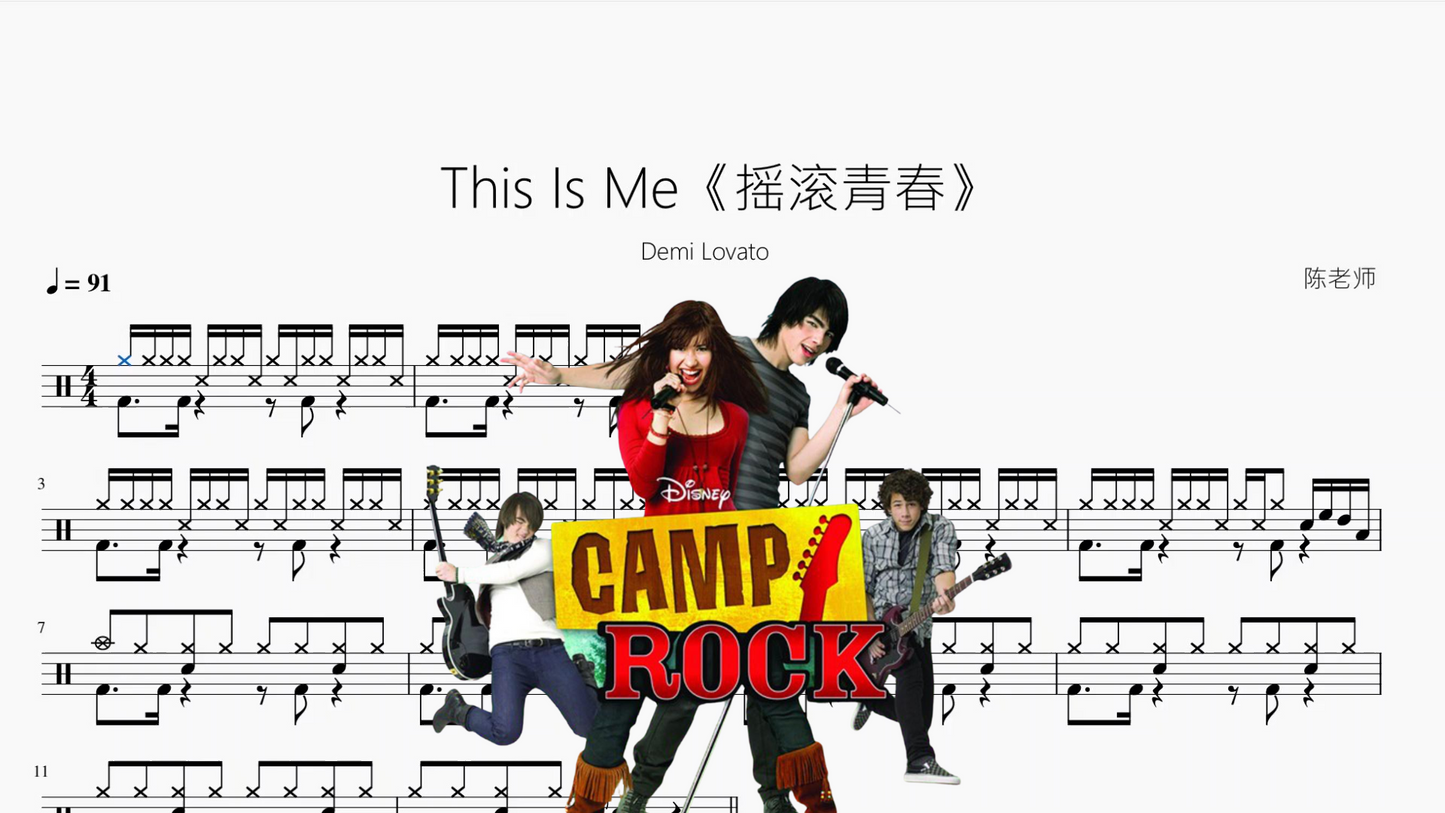 This Is Me《摇滚青春》【Demi Lovato】