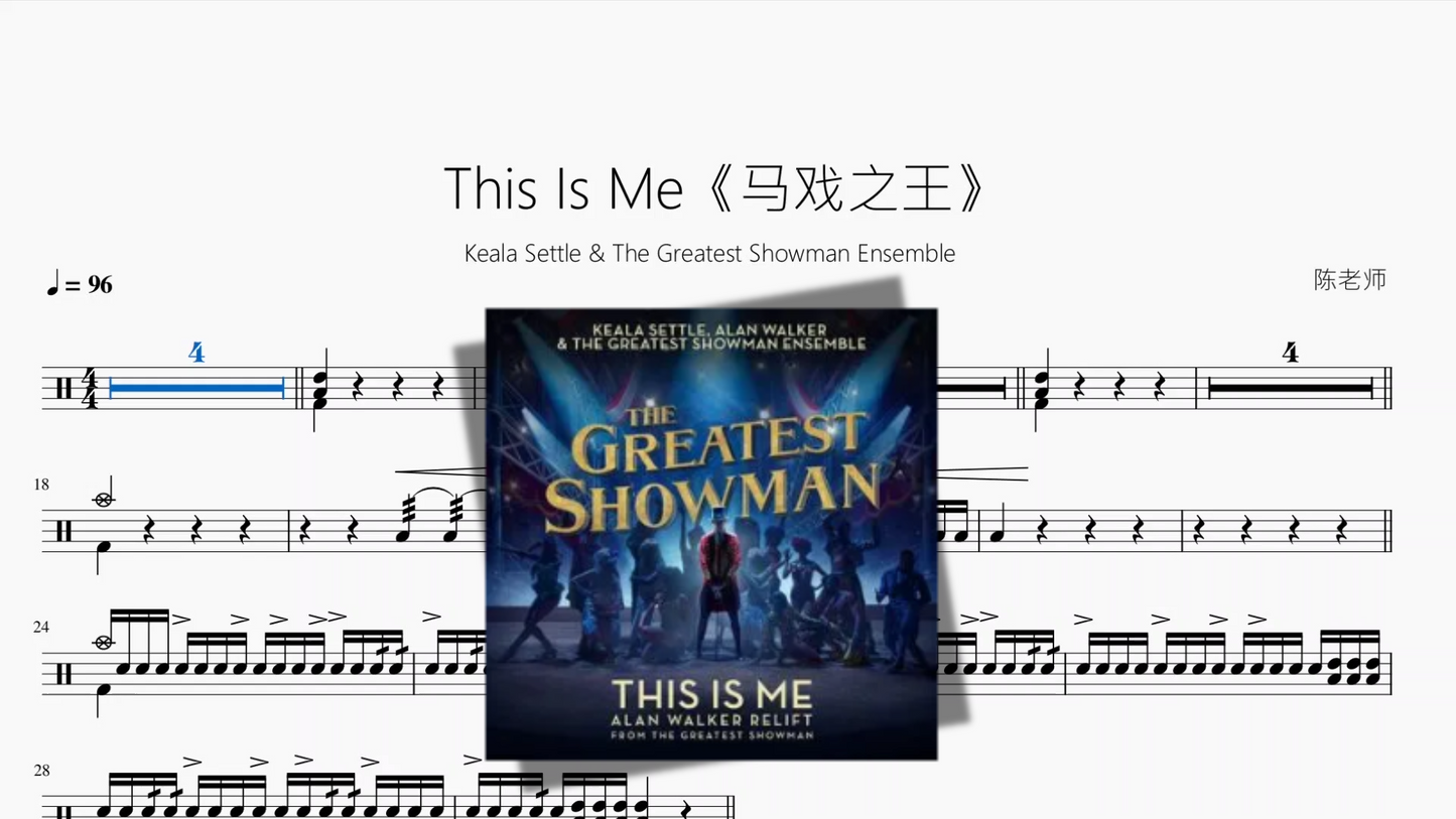 This Is Me《马戏之王》【Keala Settle & The Greatest Showman Ensemble】