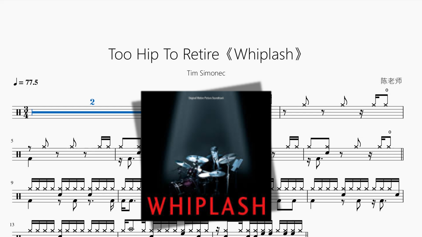 Too Hip To Retire《Whiplash》【Tim Simonec】