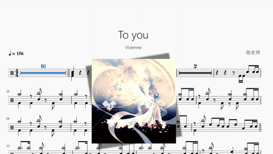 To you【Vivienne】