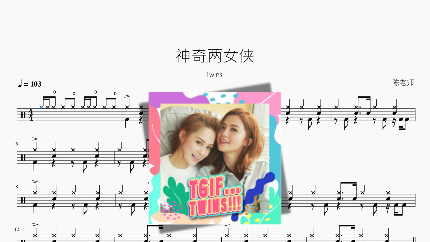 神奇两女侠【Twins】