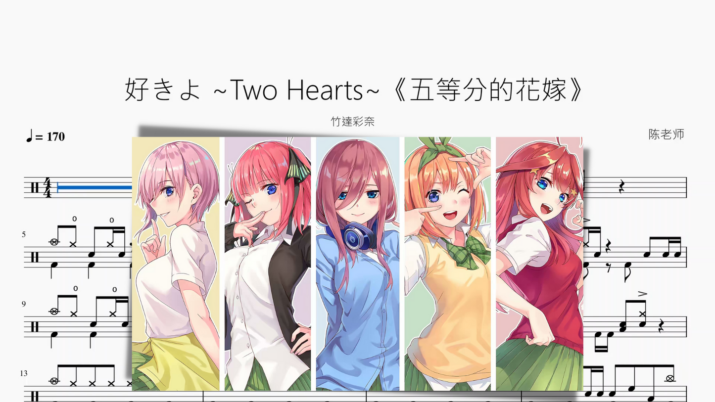 好きよ ~Two Hearts~《五等分的花嫁》【竹達彩奈】