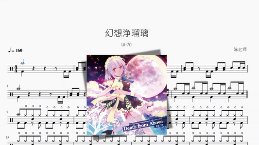幻想浄瑠璃【UI 70】