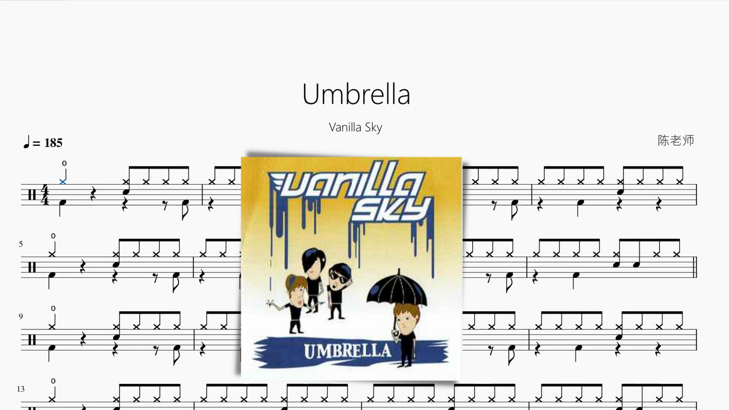 Umbrella【Vanilla Sky】