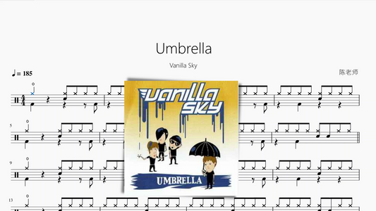 Umbrella【Vanilla Sky】