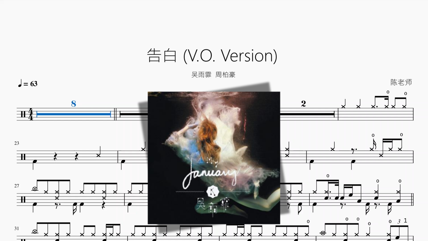 告白 V O  Version【吴雨霏  周柏豪】