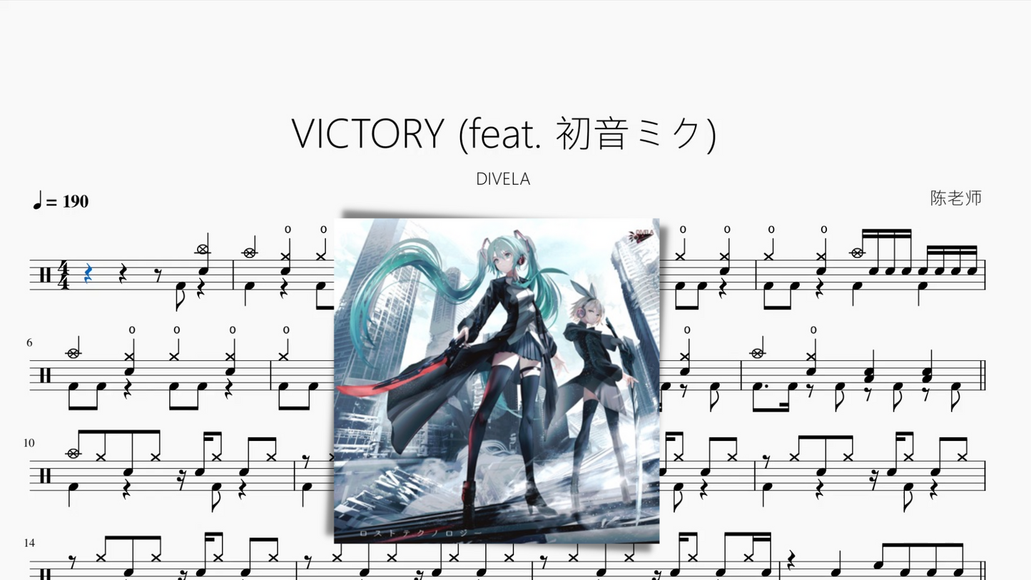 VICTORY (feat. 初音ミク)【DIVELA】