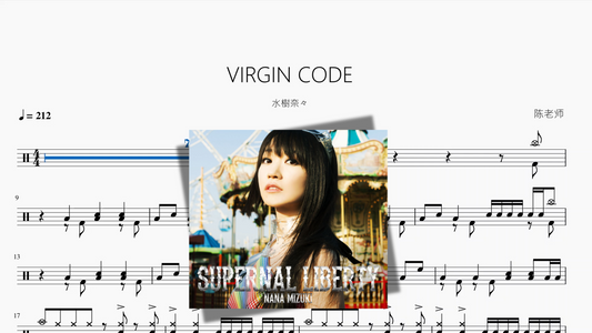 VIRGIN CODE【水樹奈々】