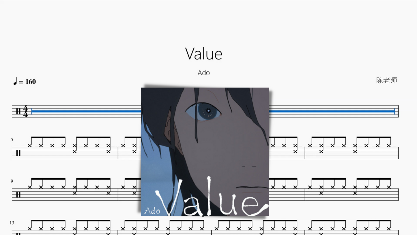 Value【Ado】