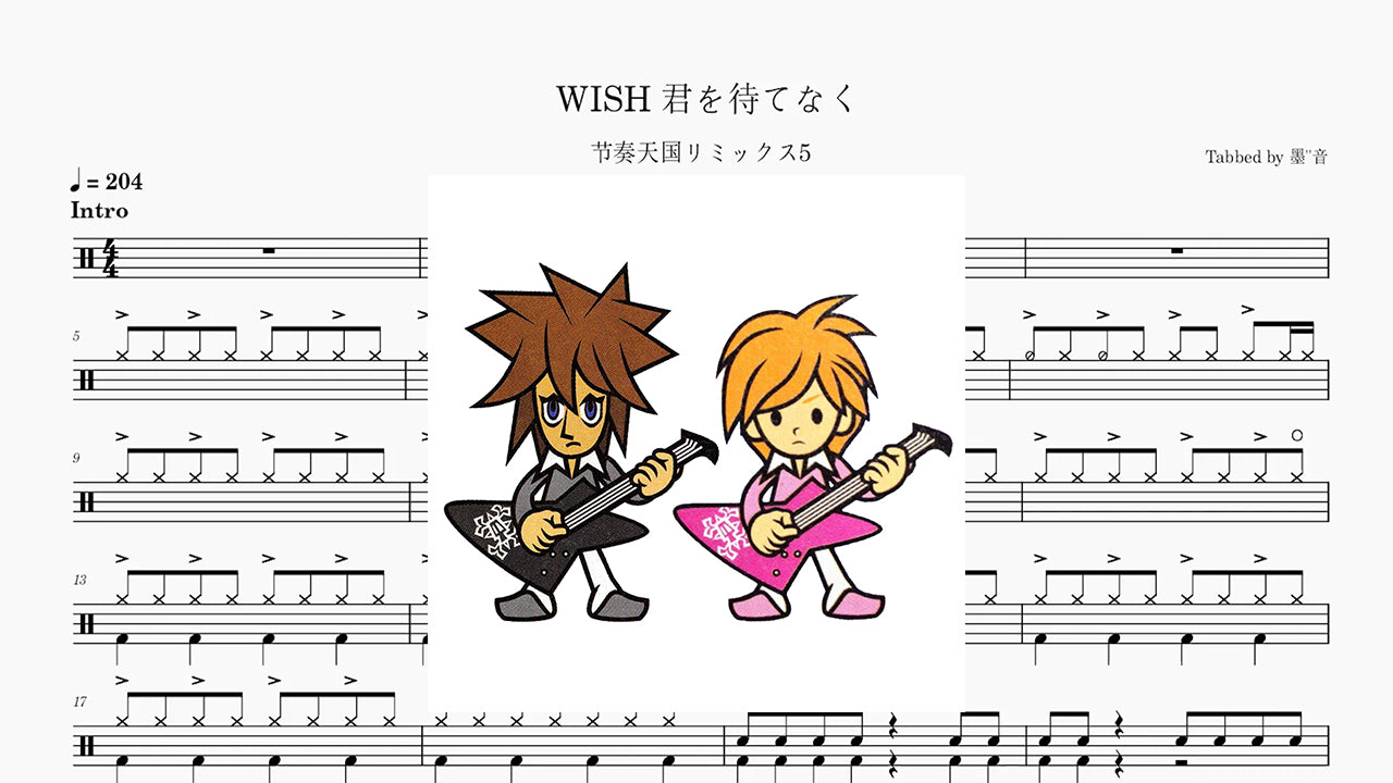 久礼聡史 - WISH 君を待てなく