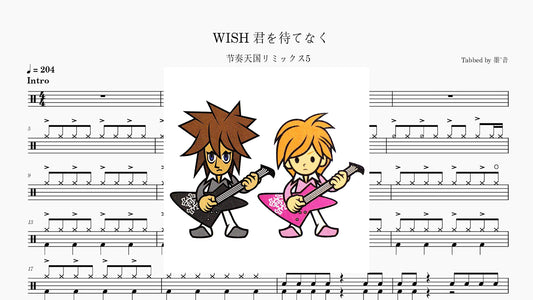 久礼聡史 - WISH 君を待てなく