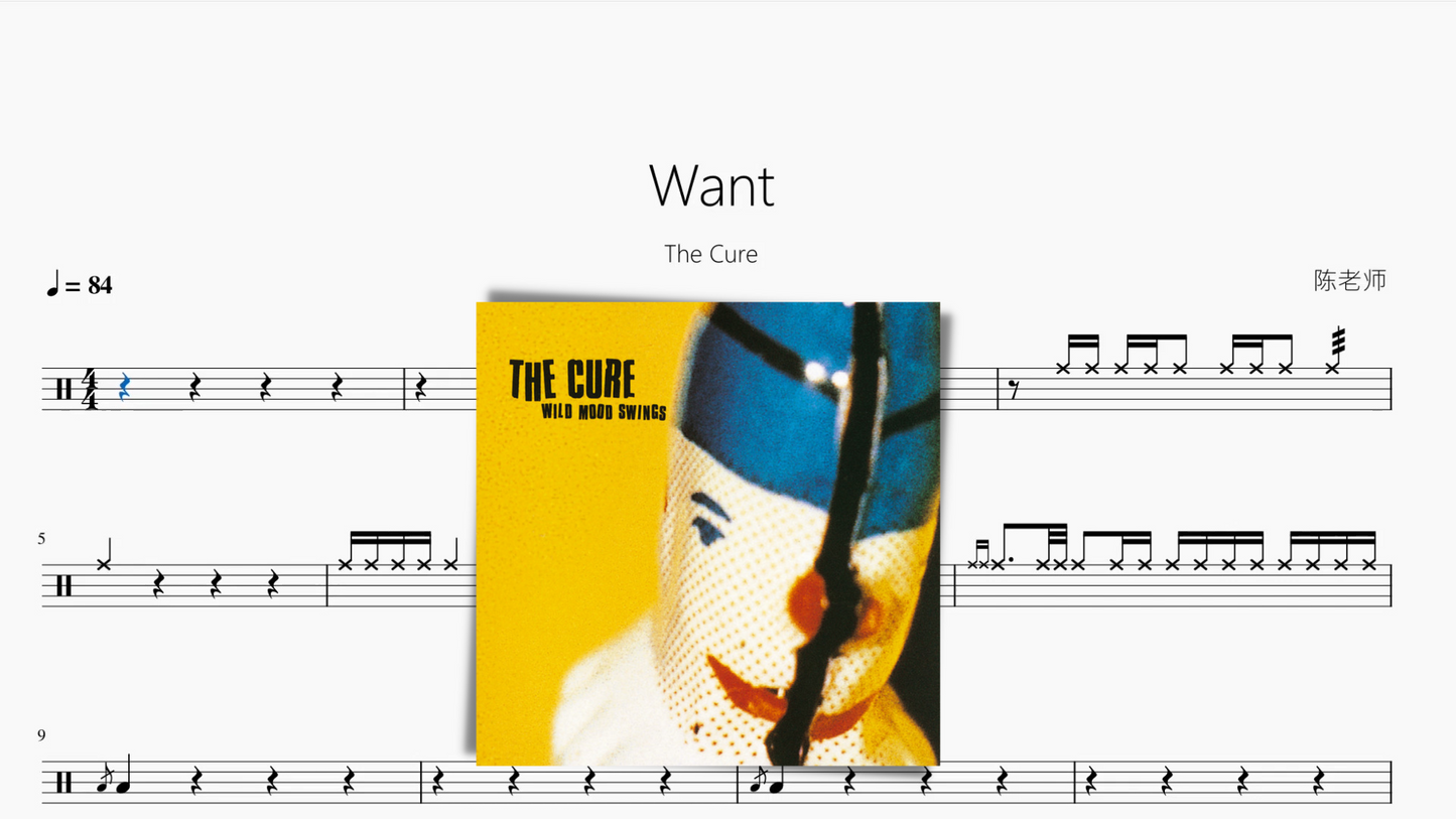 Want【The Cure】