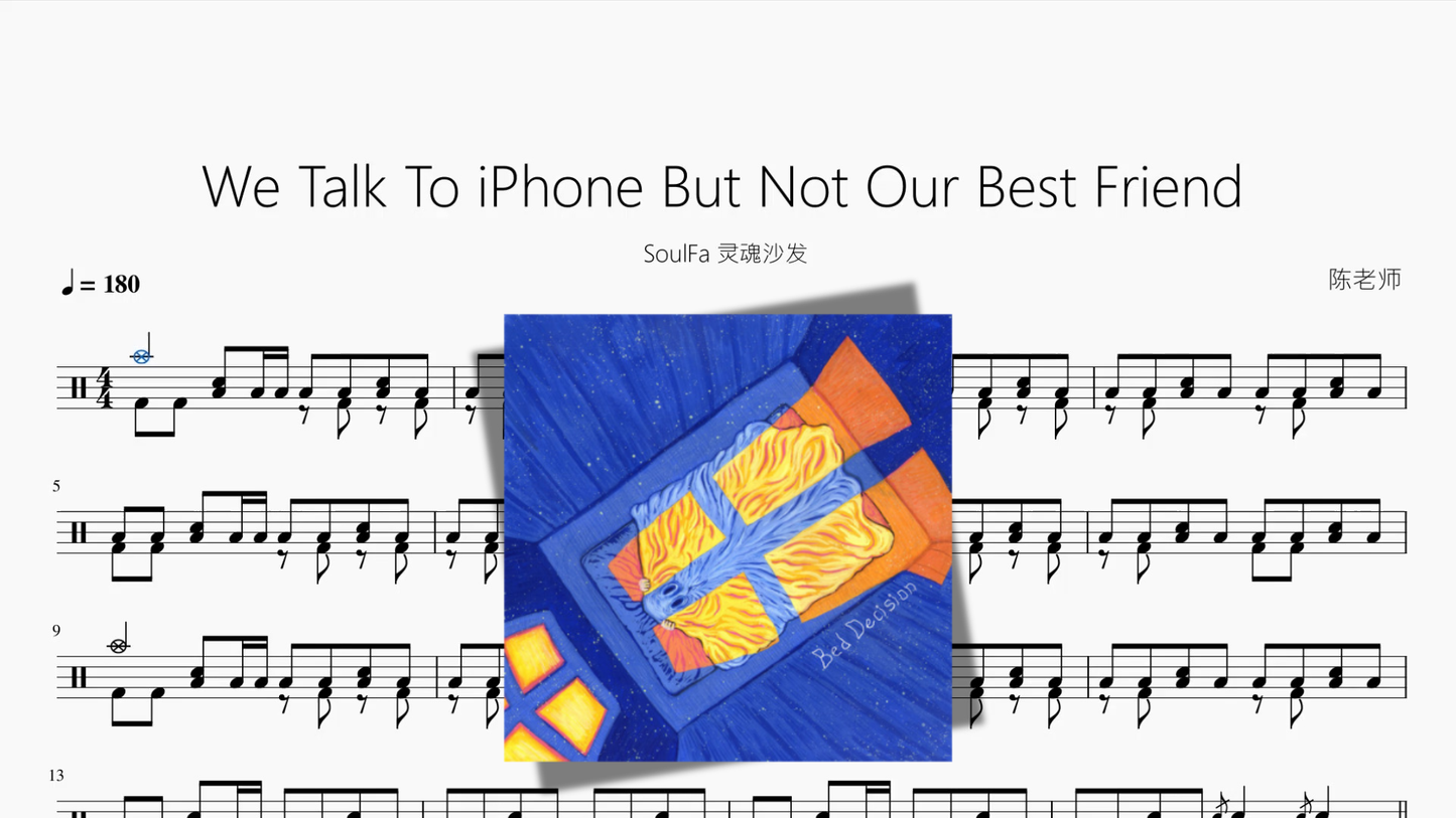 We Talk To iPhone But Not Our Best Friend【SoulFa 灵魂沙发】