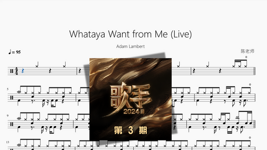 Whataya Want from Me (Live)【Adam Lambert】