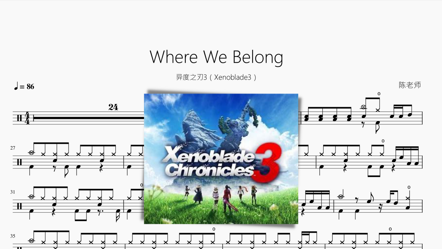 Where We Belong【异度之刃3（Xenoblade3）】